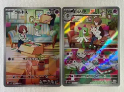 Ralts 083/078 Kirlia 084/078 AR Set Scarlet ex sv1S Pokemon Card Japanese (LP) - Image 1