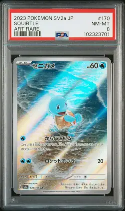 PSA 8 Squirtle 170/165 Sv2a 151 Japanese Pokemon Card TCG 701 - Image 1