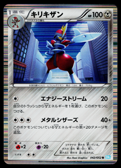 BISHARP 042/052 HAIL BLIZZARD JAPANESE POKEMON TCG - Image 1