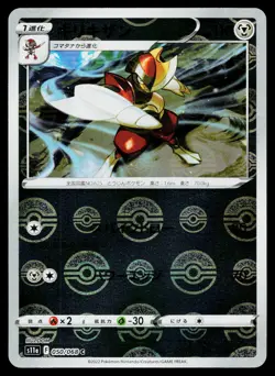 Bisharp 050/068 Reverse Holo Common Incandescent Arcana Pokemon Japanese NM - Image 1