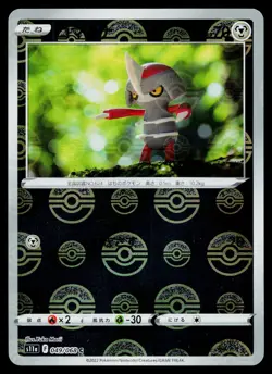 Pawniard 049/068 Reverse Holo Common Incandescent Arcana Pokemon Japanese NM - Image 1