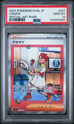 PSA 10 GEM MINT JAPANESE POKEMON 2024 CRISPIN 227/187 Terastal Fest SV8a - Image 1