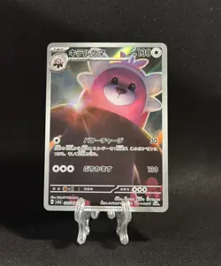 Bewear Japanese Illustration Rare - 76/64 - Pack Fresh - NM Pokemon TCG - Image 1