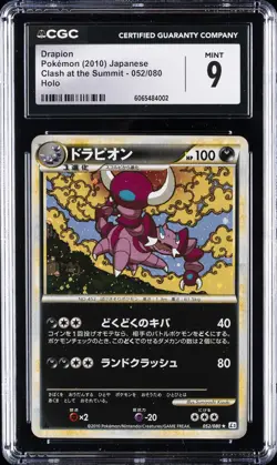 2010 POKEMON CLASH AT THE SUMMIT - HOLO - JPN #052/080 DRAPION CGC 9 - Image 1