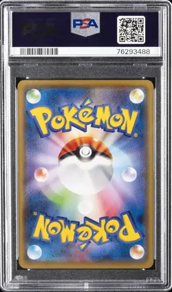 2021 POKEMON JPN S PROMO POKEMON STAMP BOX #227 FULL ART/PIKACHU PSA 10 - Image 2