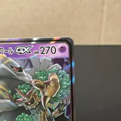 Pokemon TCG Japanese Trevenant & Dusknoir Tag Team GX SM12a Rare 53/173 - Image 2
