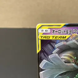 Pokemon TCG Japanese Trevenant & Dusknoir Tag Team GX SM12a Rare 53/173 - Image 3