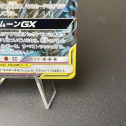 Pokemon TCG Japanese Trevenant & Dusknoir Tag Team GX SM12a Rare 53/173 - Image 5