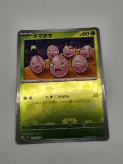 [NM] Exeggcute 102/165 C Master Ball Foil Pokemon 151 2023 Pokemon Japanese - Image 3