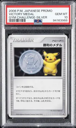 2006 POKEMON JPN PROMO GYM CHALLENGE-SILVER VICTORY MEDAL PSA 10 - Image 1