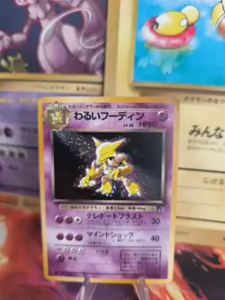 Pokemon Karte Card DARK Alakazam Simsala Team Rocket Gang Holo Wotc japanese NM- - Image 1