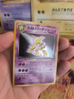 Pokemon Karte Card DARK Alakazam Simsala Team Rocket Gang Holo Wotc japanese NM- - Image 5
