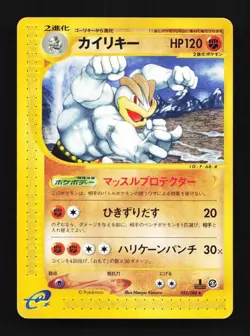 Machamp 052/088 1st ED HP Mysterious Mountains Japanese Pokemon Card TCG - Image 1