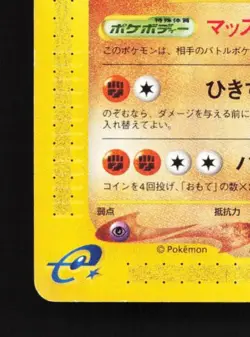 Machamp 052/088 1st ED HP Mysterious Mountains Japanese Pokemon Card TCG - Image 2