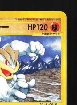 Machamp 052/088 1st ED HP Mysterious Mountains Japanese Pokemon Card TCG - Image 5