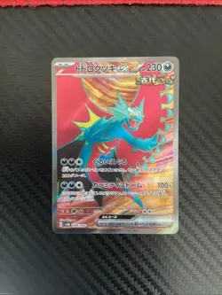 NM - Roaring Moon ex 084/066 SR Ancient Roar - SV4K - Japanese - Pokemon Card - Image 1