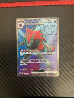 N's Zoroark ex SR 117/100 SV9 Battle Partners Pokemon Card Japanese NM - Image 1
