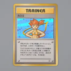 Pokemon Card Misty Gym Trainer Old Back Holo 1998 Near MINT Japanese n487 - Image 1