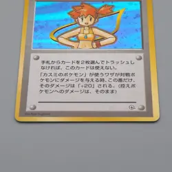 Pokemon Card Misty Gym Trainer Old Back Holo 1998 Near MINT Japanese n487 - Image 4