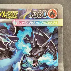 Mega Charizard X ex SAR 110/080 Inferno X M2 Pokemon Card Japanese 2025 NM - Image 4