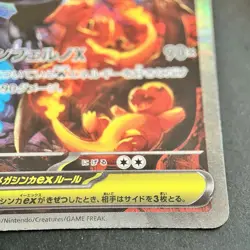 Mega Charizard X ex SAR 110/080 Inferno X M2 Pokemon Card Japanese 2025 NM - Image 5