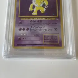 Hypno 1997 Pokemon Fossil Holo Japan CGA 7.5 Graded Card #97 Mint+ - Image 5
