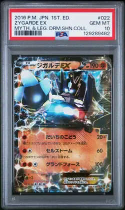 2016 POKEMON JPN MYTHICAL & LEGEND DREAM SHINE 1ST EDITION ZYGARDE EX PSA 10 - Image 1