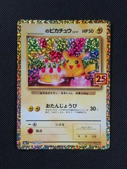 Pokemon Cards Birthday Pikachu 007/025 Japanese 25th Anniversary - Image 2