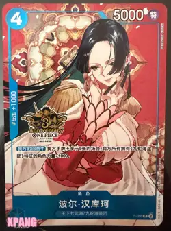 Chinese-Boa Hancock P-066 Exclusive 3rd Anniversary ONE PIECE Card #XPAN - Image 1