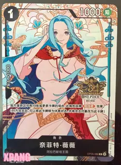 Chinese-Nefeltari Vivi OP05-086 Exclusive 3rd Anniversary ONE PIECE Card #XPAN - Image 1