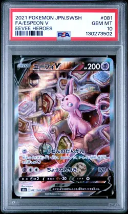 2021 POKEMON JPN SWORD & SHIELD EEVEE HEROES #081 FULL ART/ESPEON V PSA 10 - Image 1