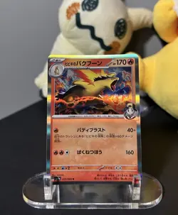 Ethan's Typhlosion 017/063 Sv9a: Heat Wave Arena NM Holo JP Pokemon TCG - Image 1