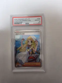 PSA 10 Lillie's Determination SR 086/063 Mega Brave M1L Pokemon Card Chinese - Image 1