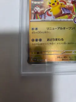 PSA6 Tohoku Pikachu 260/SV-P Pokemon Center Tohoku Special Box Promo Japanese - Image 4