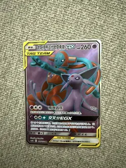 IN STOCK Pokemon Chinese Sun&Moon Espeon & Deoxys-GX CSM2bC 166/150 SR Holo Mint - Image 1