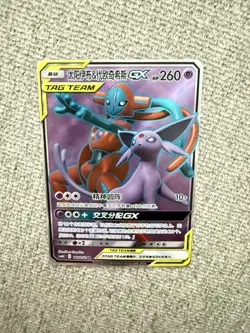 IN STOCK Pokemon Chinese Sun&Moon Espeon & Deoxys-GX CSM2bC 166/150 SR Holo Mint - Image 2