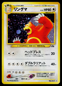 URSARING No.217 NEO DISCOVERY JAPANESE POKEMON TCG - Image 1