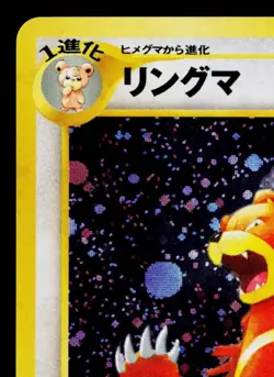 URSARING No.217 NEO DISCOVERY JAPANESE POKEMON TCG - Image 2