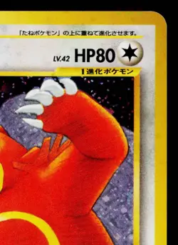 URSARING No.217 NEO DISCOVERY JAPANESE POKEMON TCG - Image 3