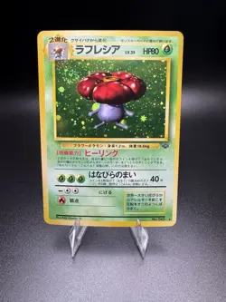 1996 POKEMON CARD VILEPLUME NO.45 JUNGLE SET JAPANESE NM HOLO RARE - Image 1