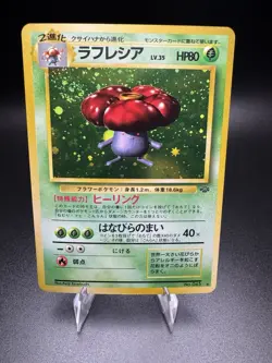 1996 POKEMON CARD VILEPLUME NO.45 JUNGLE SET JAPANESE NM HOLO RARE - Image 2
