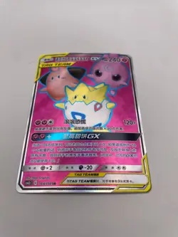 Pokemon Chinese Togepi &Cleffa & Igglybuff GX CSM2cC 164/150 SR - Image 1