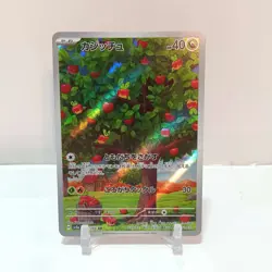Pokemon Applin 77/66 NM Crimson Haze Japanese Art Rare - Image 1