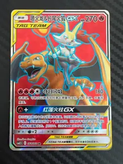 Pokemon TCG Chinese Sun & Moon 064/061 SR Charizard & Braixen GX US Seller VLP - Image 1