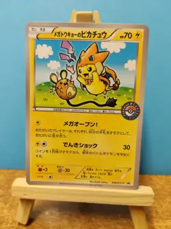 Pikachu Mega Tokyo'S PIKACHU 204/XY-P Pokemon Center Promo 2014 Custom - Image 1