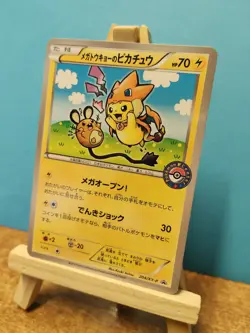 Pikachu Mega Tokyo'S PIKACHU 204/XY-P Pokemon Center Promo 2014 Custom - Image 2