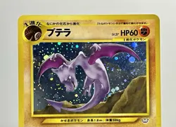 Aerodactyl No. 142 (LP) Holo Rare Neo Discovery 2000 Japanese Pokemon Card - Image 3