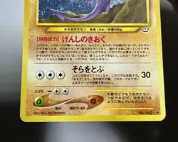 Aerodactyl No. 142 (LP) Holo Rare Neo Discovery 2000 Japanese Pokemon Card - Image 5