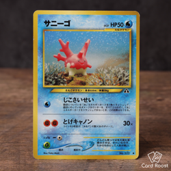 Corsola No. 222 Neo Discovery 2000 Japanese Pokemon Card DAMAGED - Image 1
