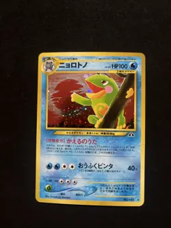 Politoed No. 186 Japanese Neo Discovery Holo Rare Pokemon Card NM Vintage - Image 1